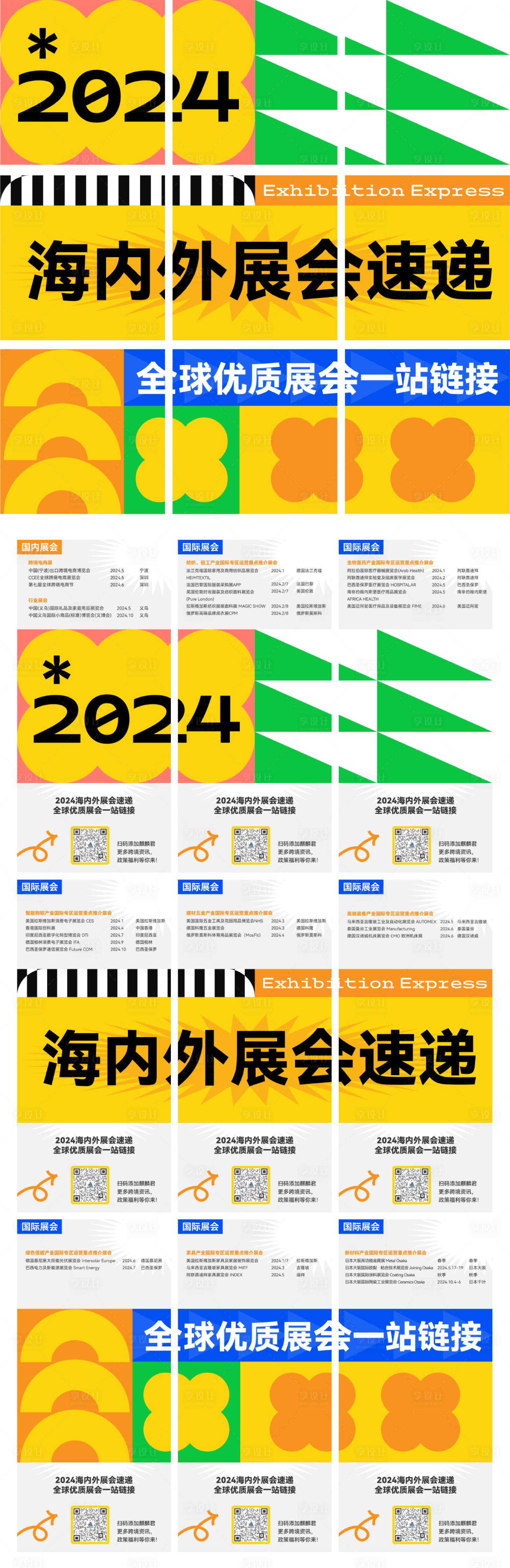 源文件下载【九宫格】编号：20180025954598453