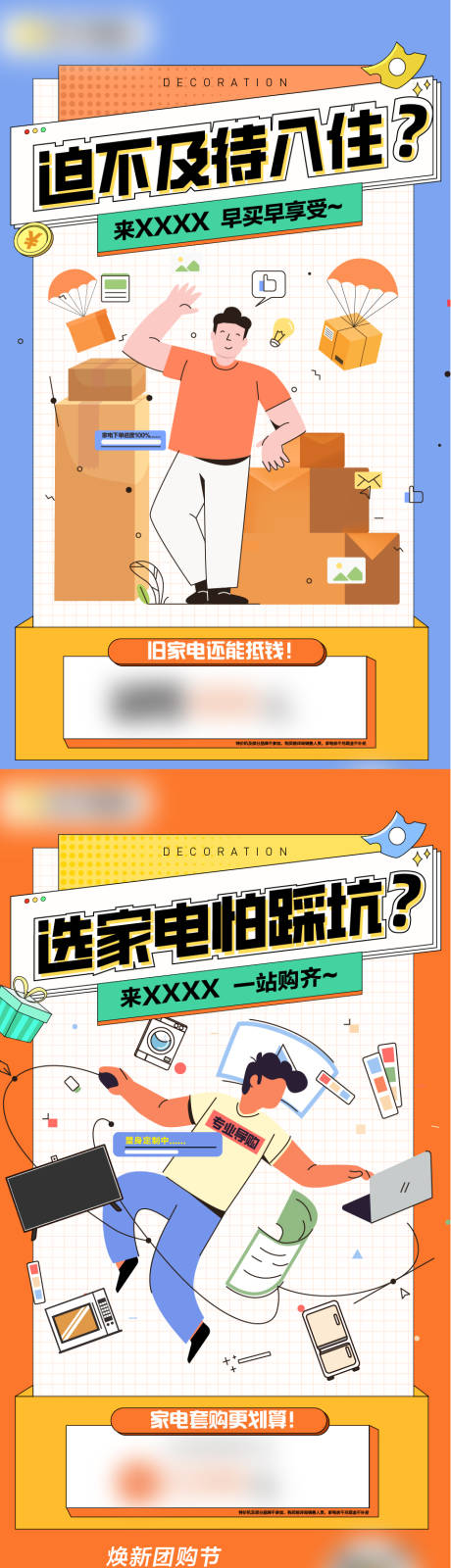 源文件下载【地产促销价值点海报】编号：29280025852323810