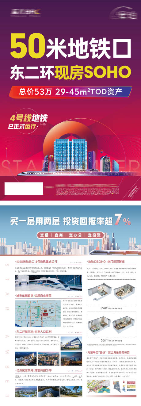 源文件下載【綜合體商業(yè)DM宣傳單】編號(hào)：47410025856913943