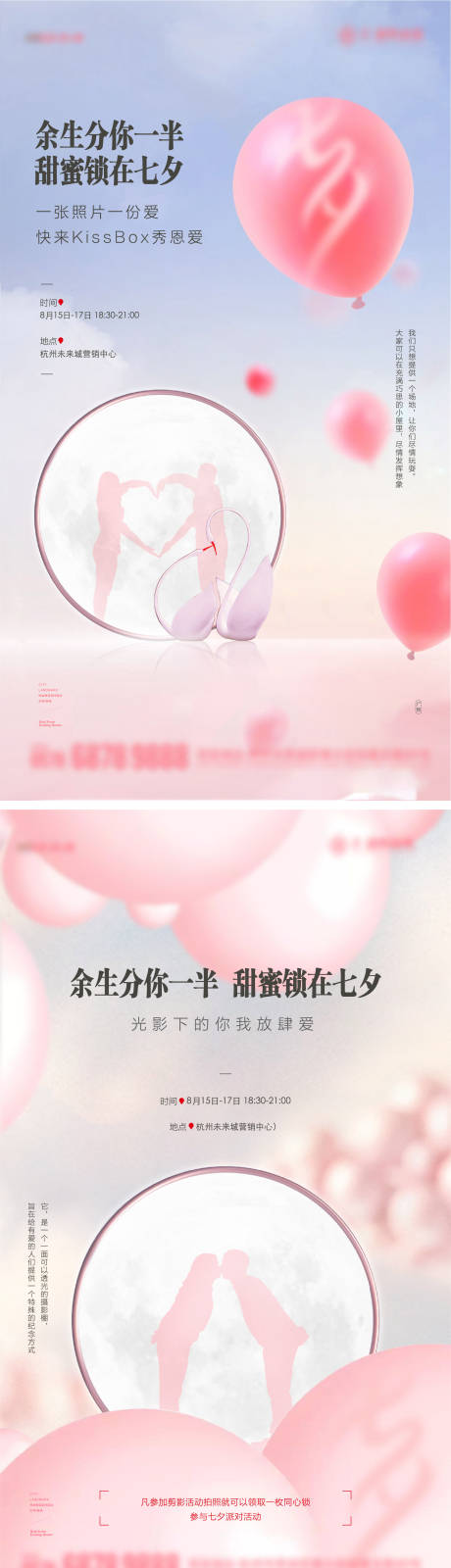 源文件下载【七夕活动微信】编号：74190025608599268