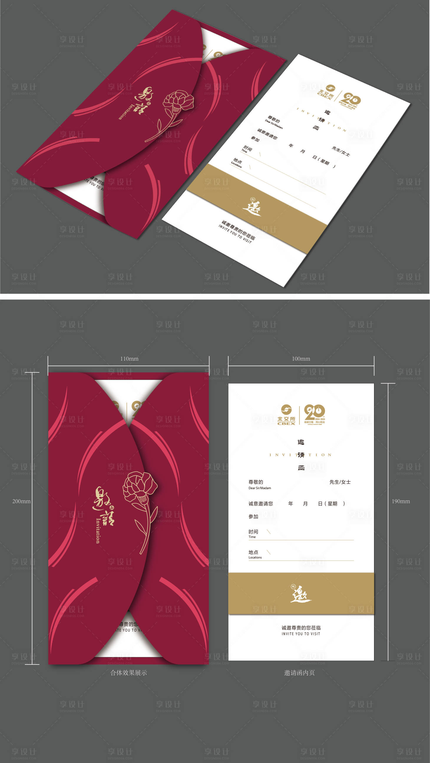 源文件下载【享设计】搜索编号：25710025581007563【邀请函请柬卡片】