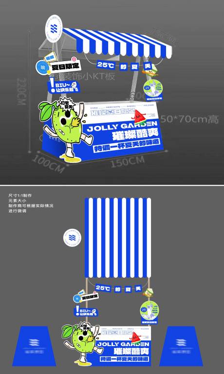 源文件下载【享设计】搜索编号：93960025997563632【摊位包装 】