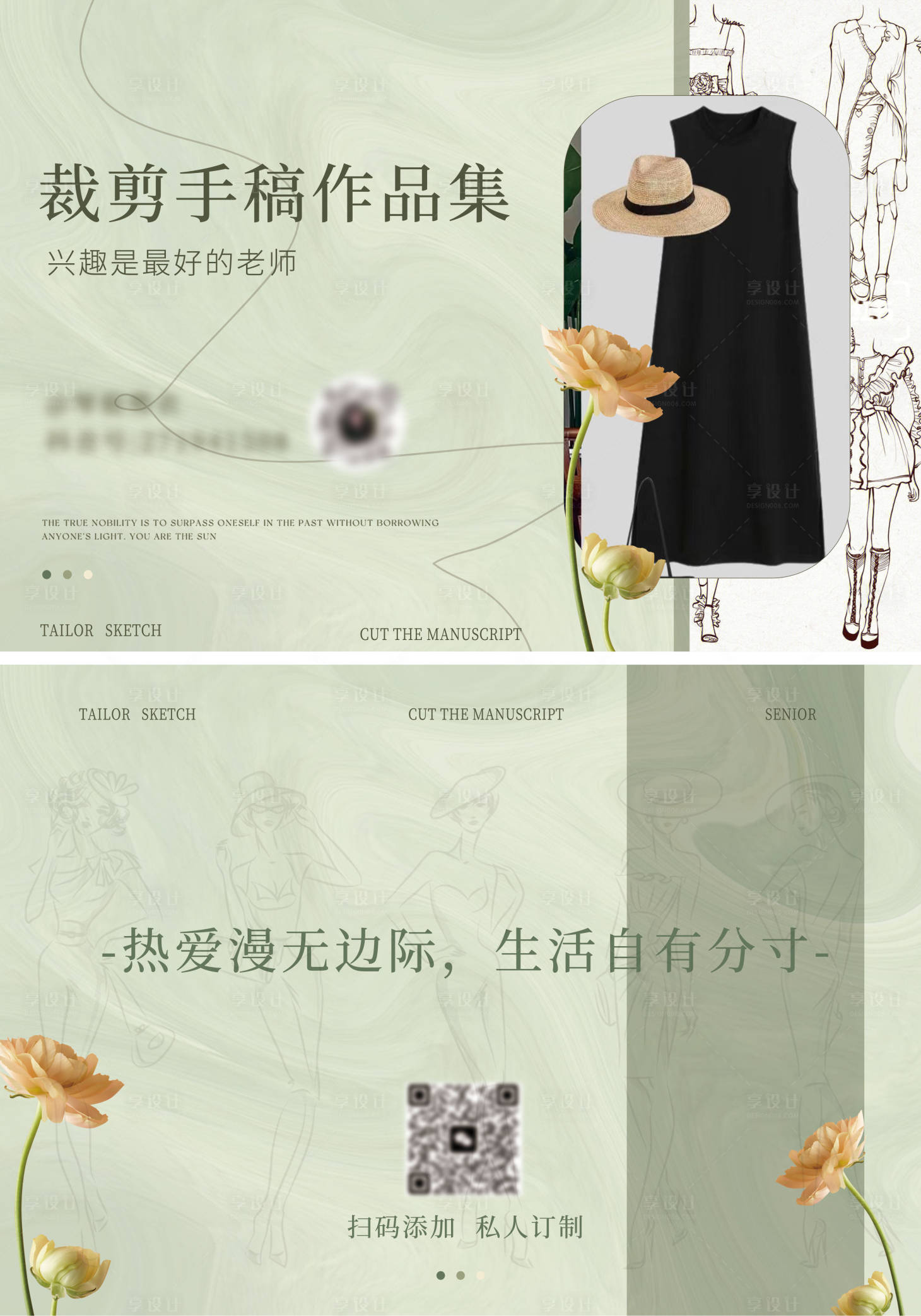 源文件下載【服裝設計作品集PPT封面封底】編號：94290025944145039
