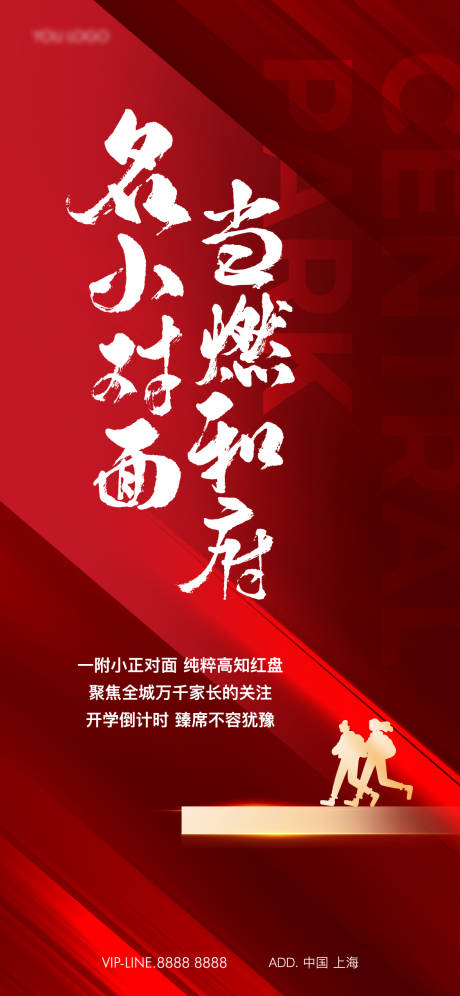 源文件下載【地產熱銷紅金海報】編號：25150025997197815