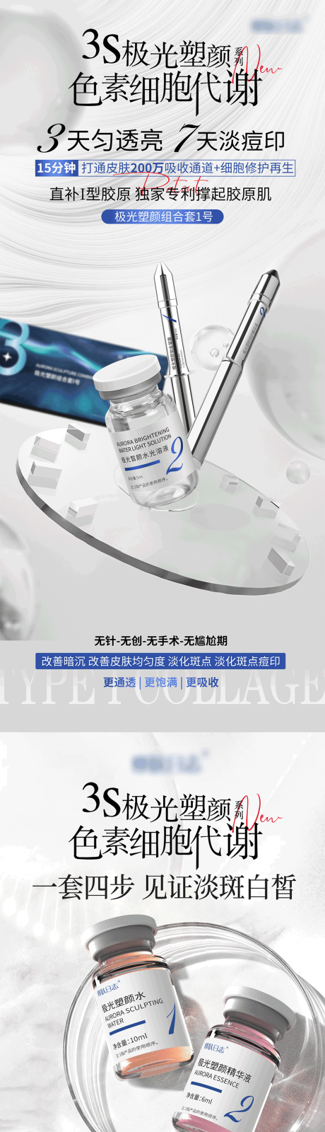 源文件下載【產(chǎn)品護膚品展架 】編號：88150025676056229