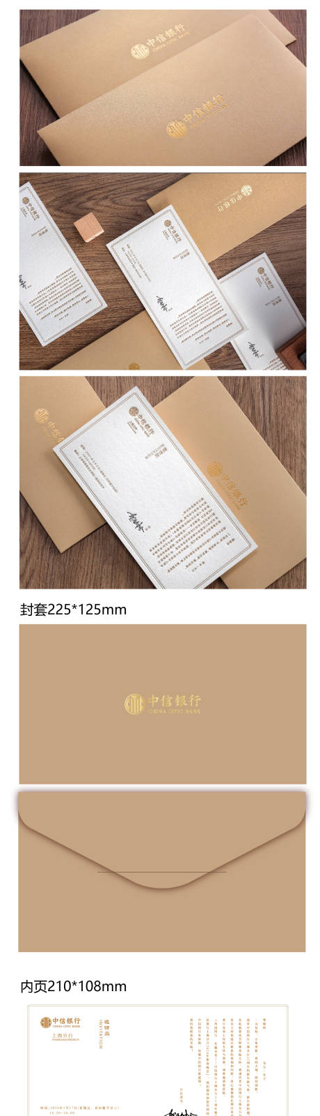 源文件下载【邀请函】编号：95290025579156273