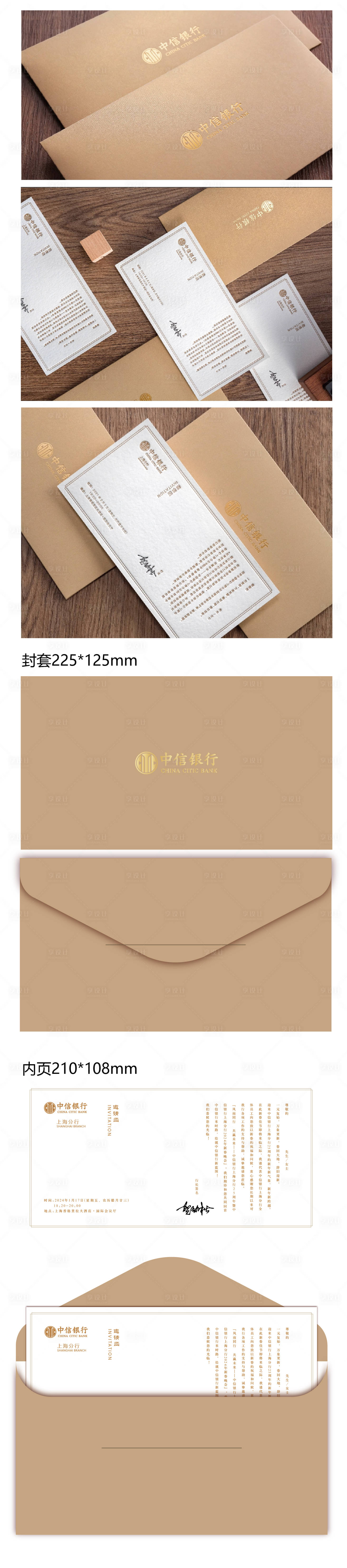 源文件下載【享設(shè)計(jì)】搜索編號(hào)：95290025579156273【邀請(qǐng)函】