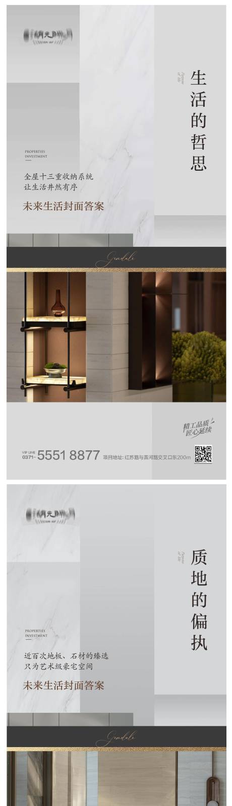源文件下载【价值点配套系列海报】编号：33060025601349654