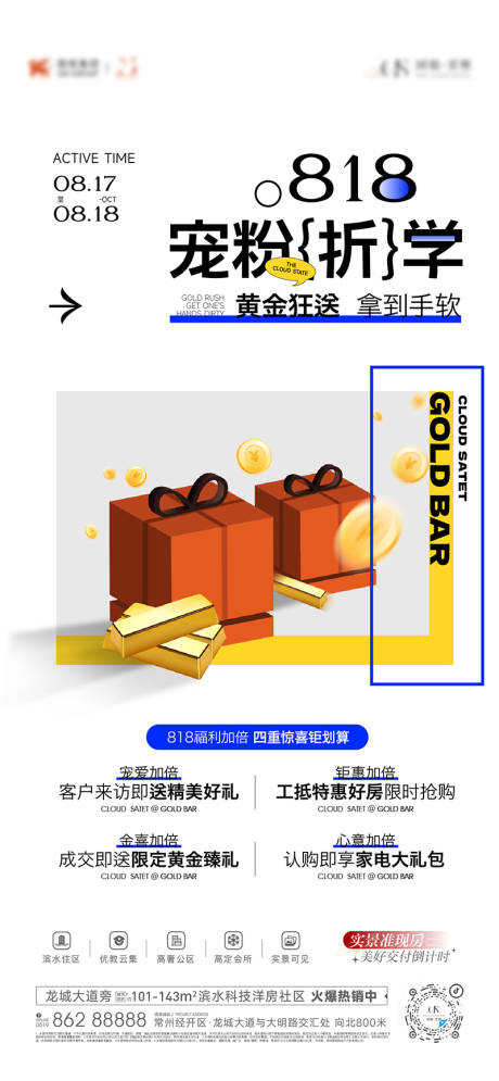 源文件下载【送黄金活动刷屏】编号：18550025800661780