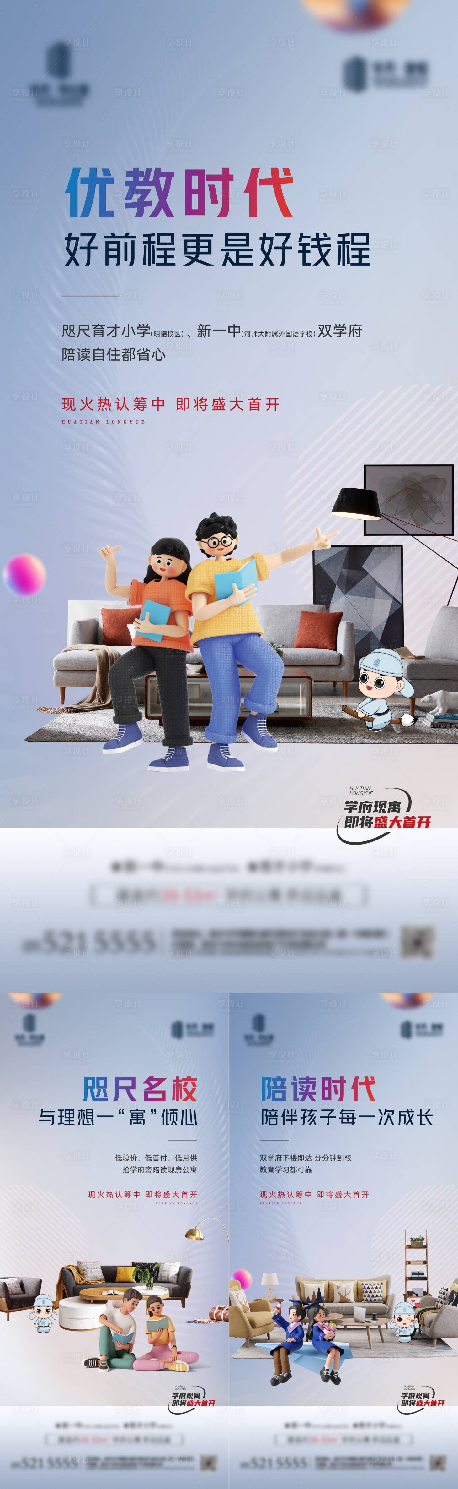 源文件下載【享設(shè)計(jì)】搜索編號(hào)：97450025498659713【公寓價(jià)值點(diǎn)】