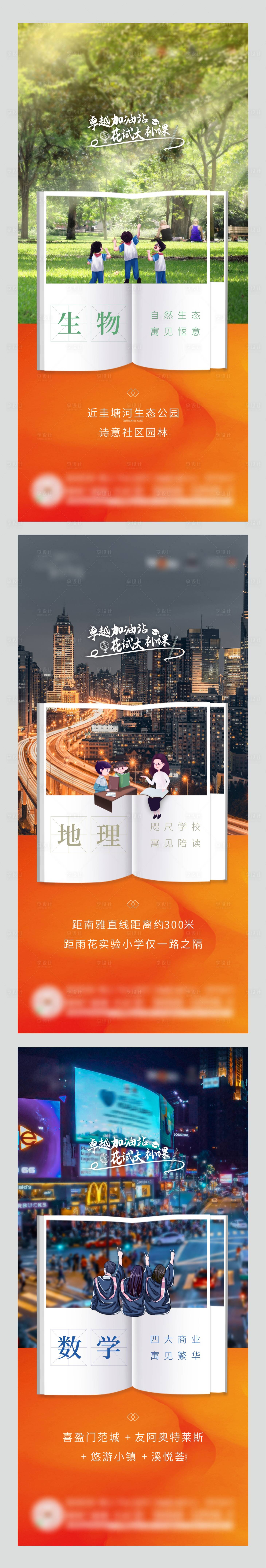 源文件下载【地产价值点海报】编号：66540025471474703