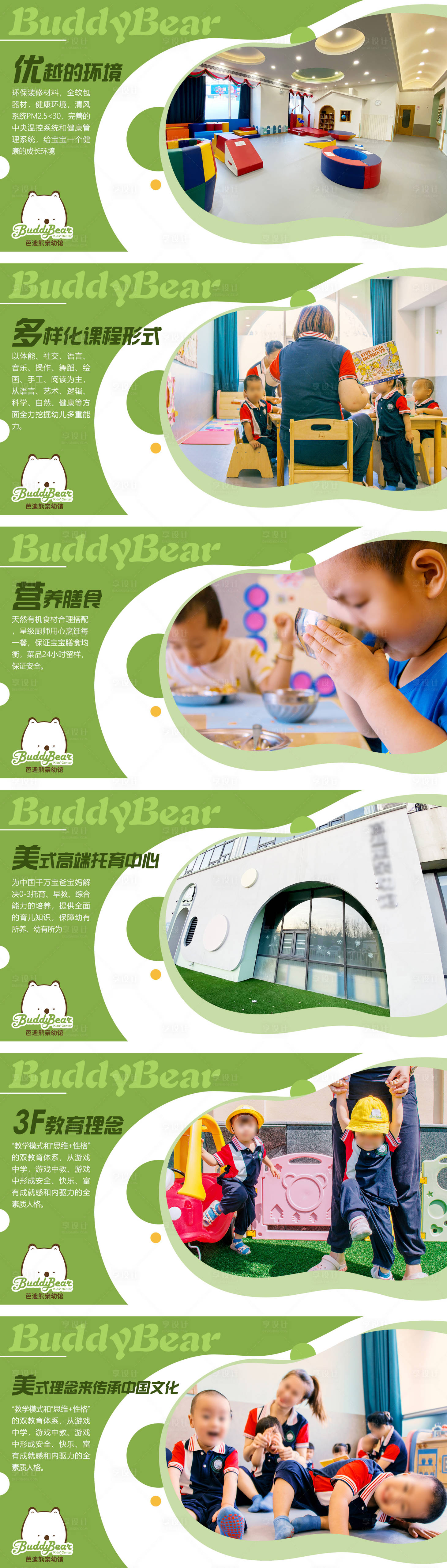 源文件下載【享設計】搜索編號：26470025886961708【幼兒園教育培訓輪播banner】