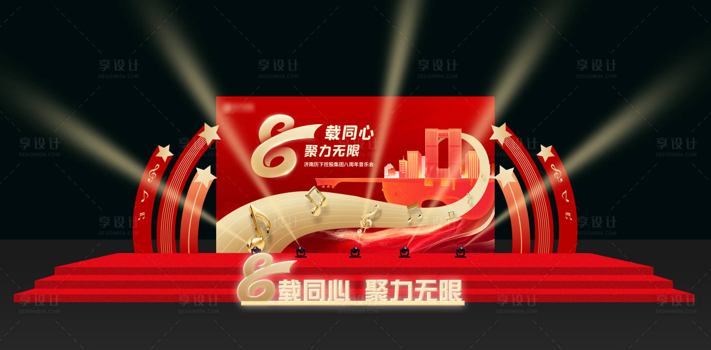 源文件下载【享设计】搜索编号：99860025472055749【舞台】