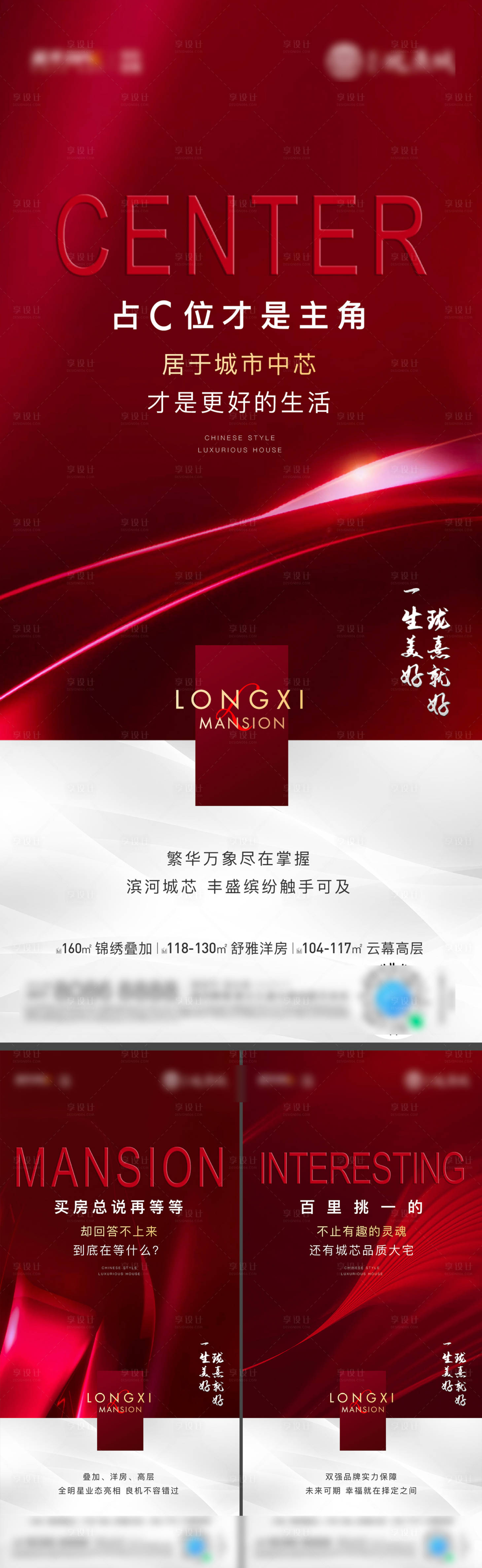 源文件下载【享设计】搜索编号：20940025752618807【地产热销刷屏】