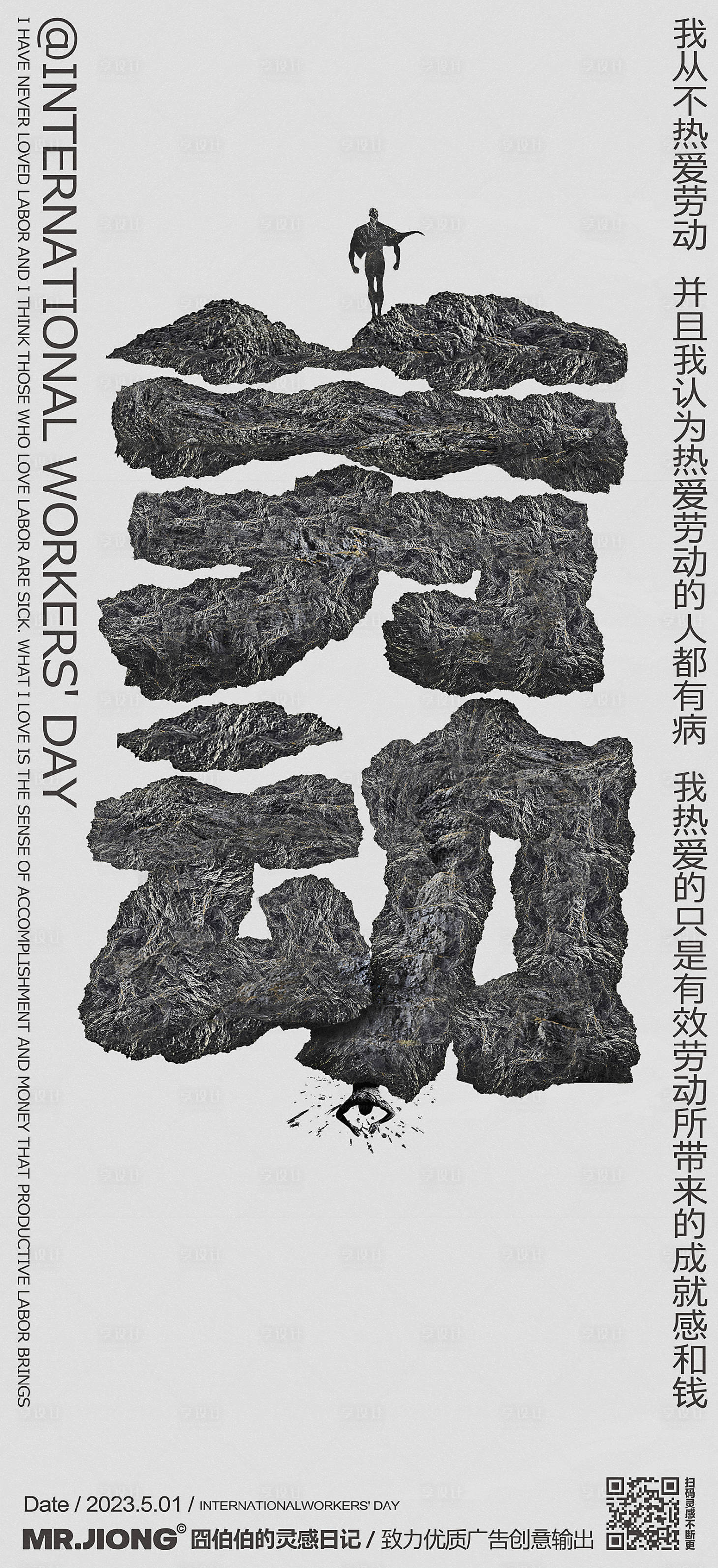 源文件下載【享設計】搜索編號：76190025301737999【地產熱點創意微信海報節日勞動勞動節】