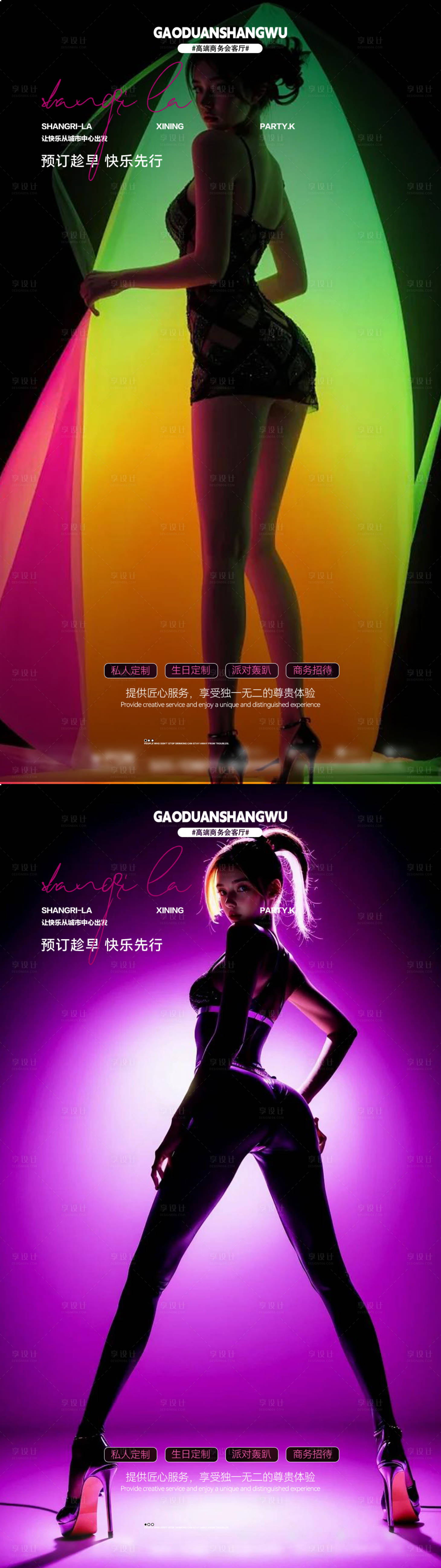 源文件下載【享設計】搜索編號：43330025573242213【酒吧夜店招聘海報】