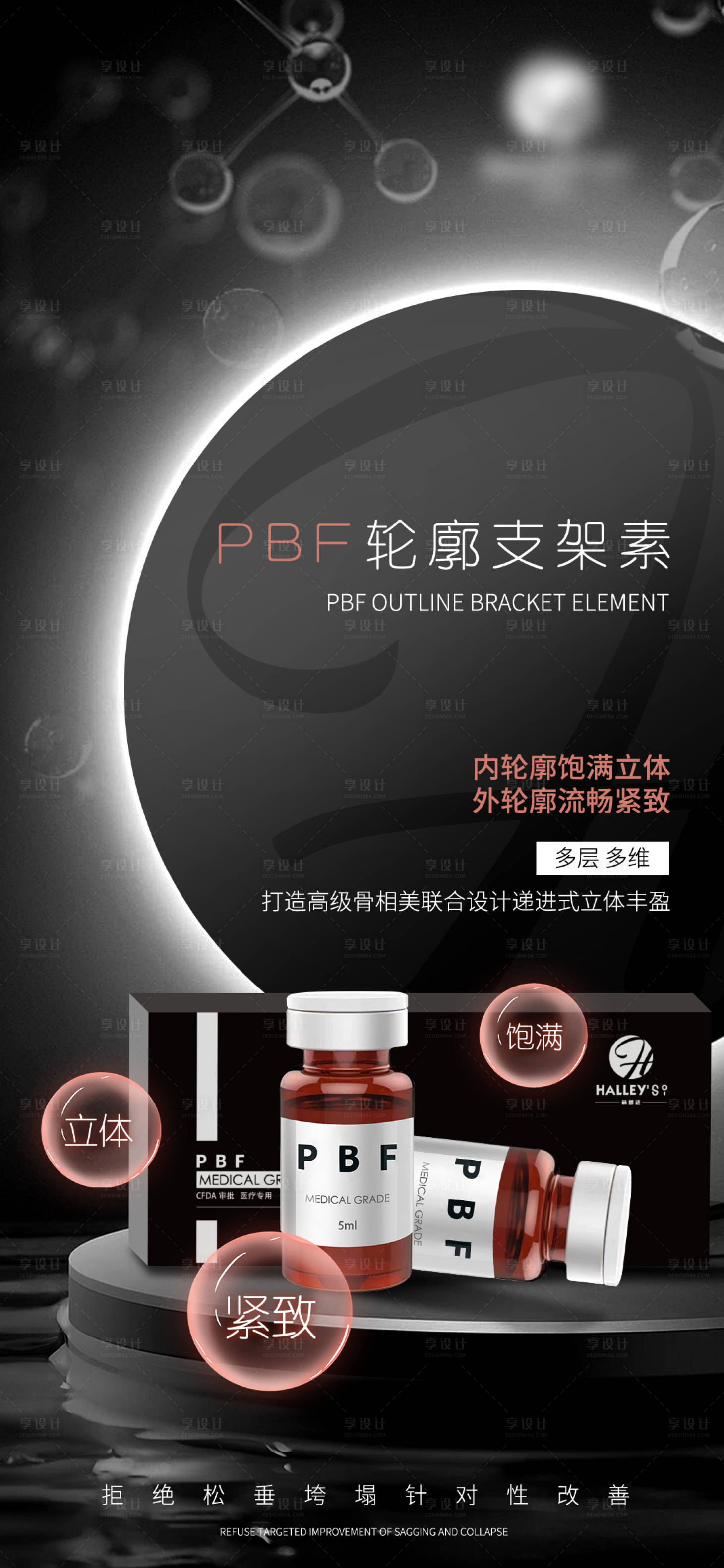 源文件下载【享设计】搜索编号：13700025712606447【PBF轮廓支架素】