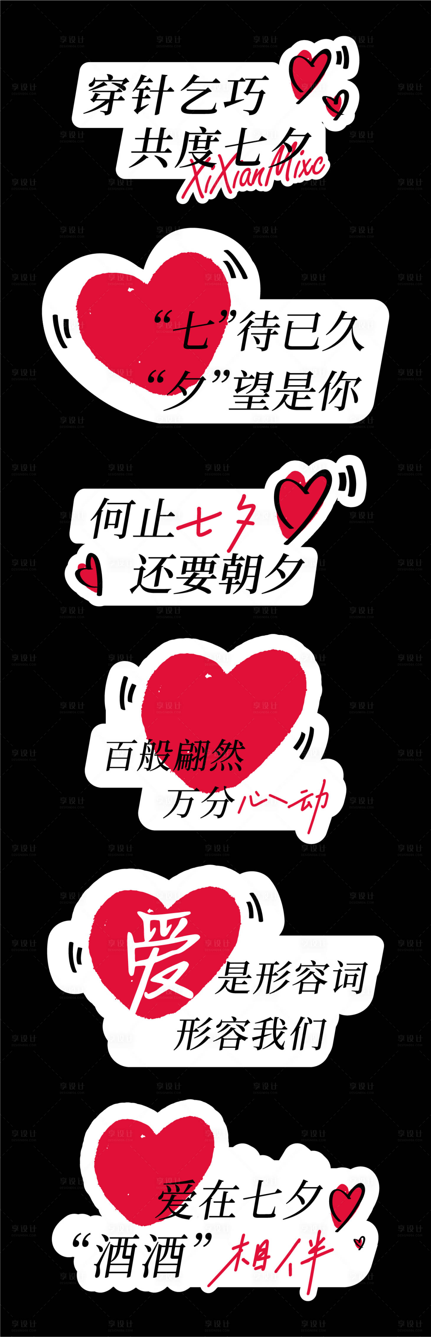 源文件下载【享设计】搜索编号：61760025869583728【七夕节手举牌】