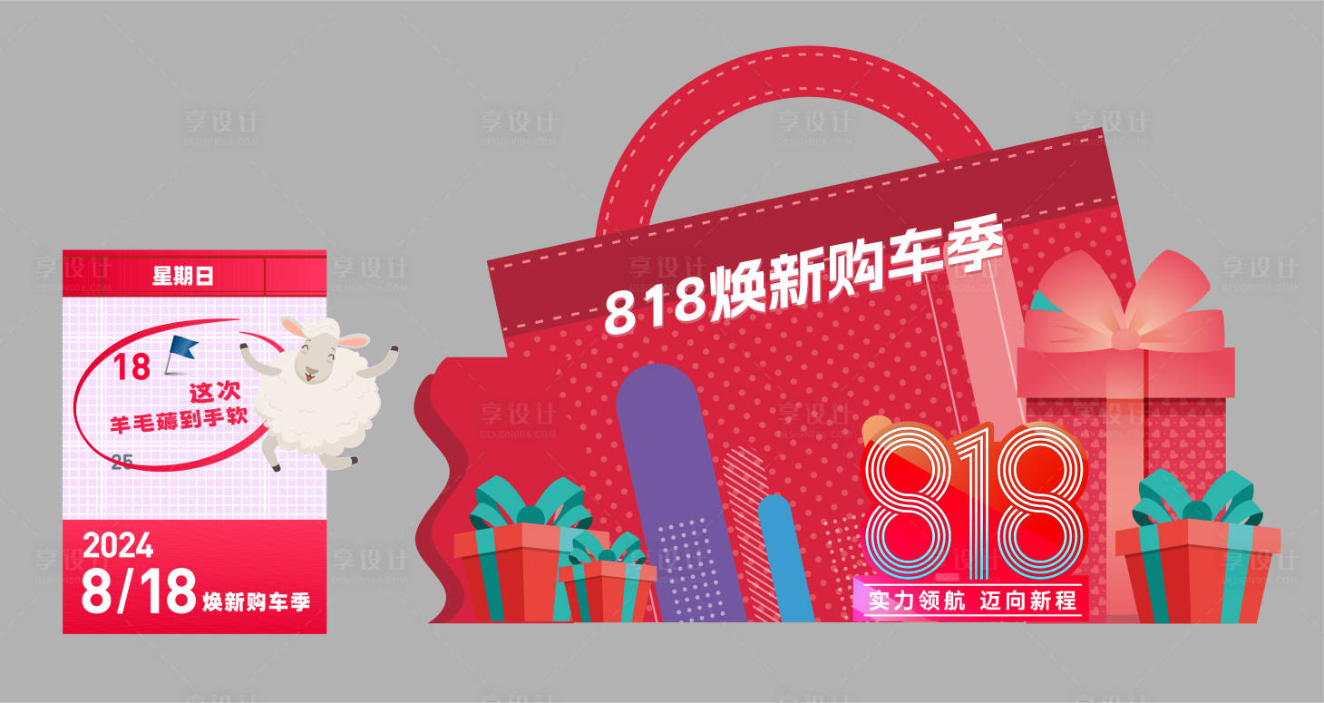 源文件下載【享設計】搜索編號：50060025805022896【汽車美陳】