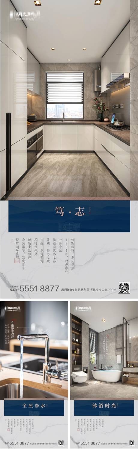 源文件下载【新中式大平层洋房圈层价值点配套海报】编号：19910025862114205
