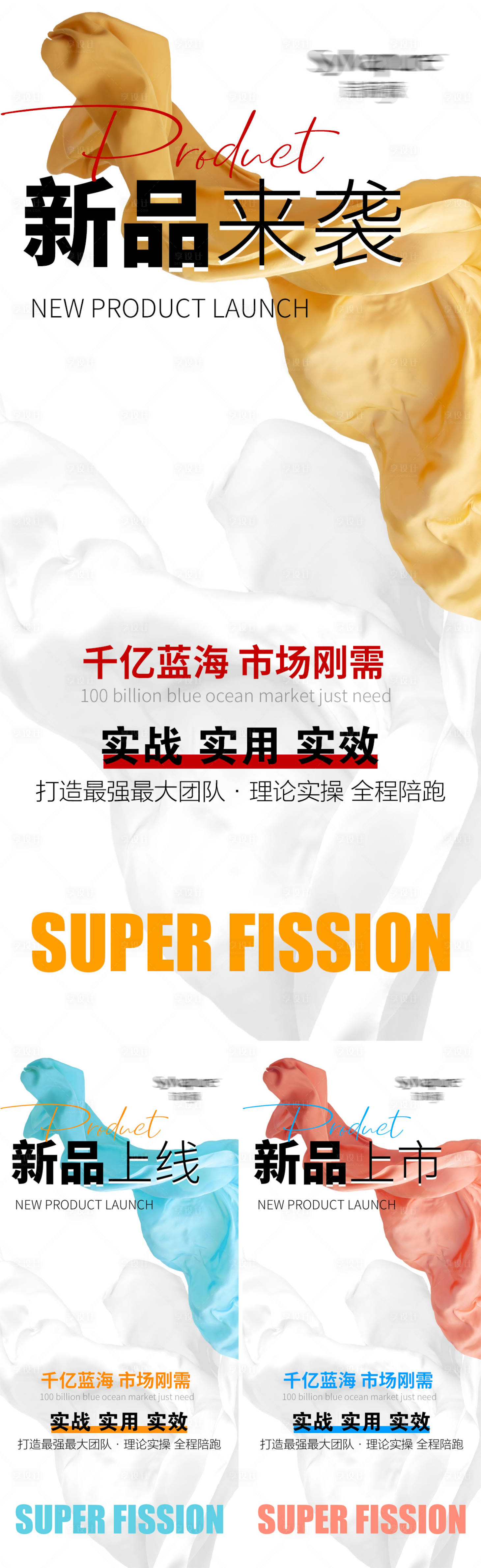 源文件下載【享設(shè)計(jì)】搜索編號：83830025886477045【醫(yī)美招商宣傳造勢系列海報(bào)】