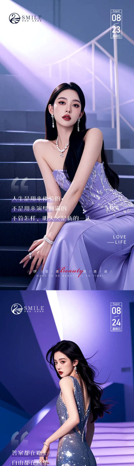 源文件下载【早安图】编号：29620025742395444