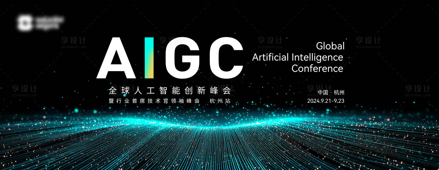源文件下載【享設計】搜索編號：46260025940884646【黑綠色人工智能科技會議背景板】