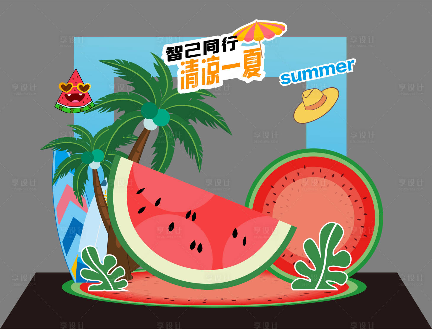 源文件下載【夏日美陳】編號：88770025535106594