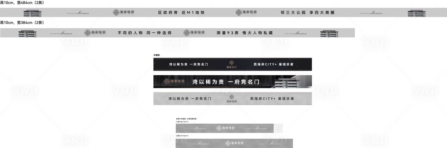 源文件下载【沙盘贴】编号：70310025724487958