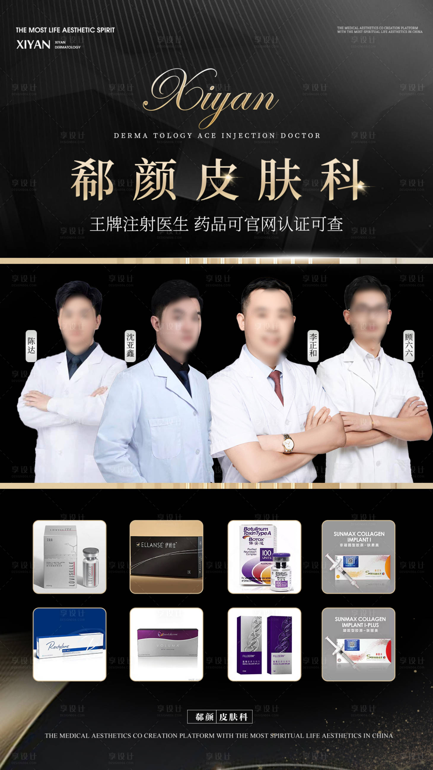 源文件下载【享设计】搜索编号：12250025771537791【人物海报】