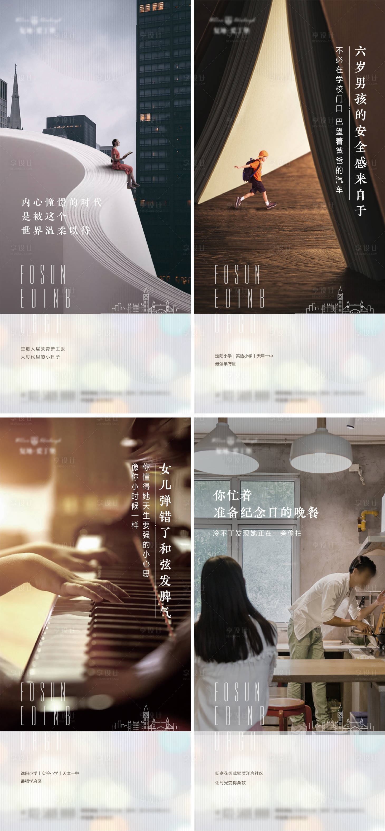 源文件下载【享设计】搜索编号：98620025876255548【高端地产买点稿】