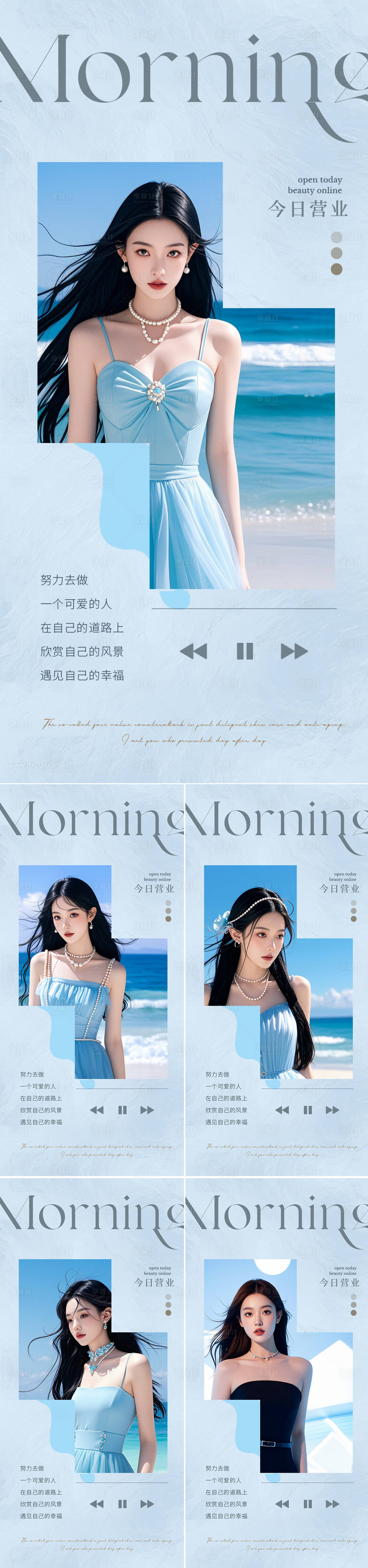 源文件下载【早安图系列海报】编号：51180025647706496