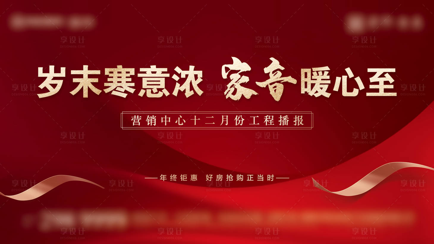 源文件下載【享設計】搜索編號：36640025764881924【工程播報家書主畫面】