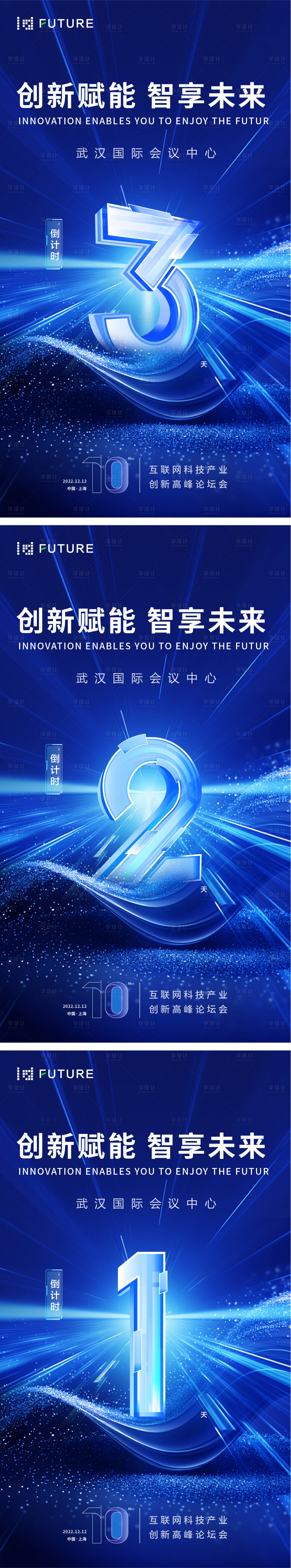 源文件下載【享設(shè)計(jì)】搜索編號(hào)：28490025727061769【科技會(huì)議年會(huì)倒計(jì)時(shí)】