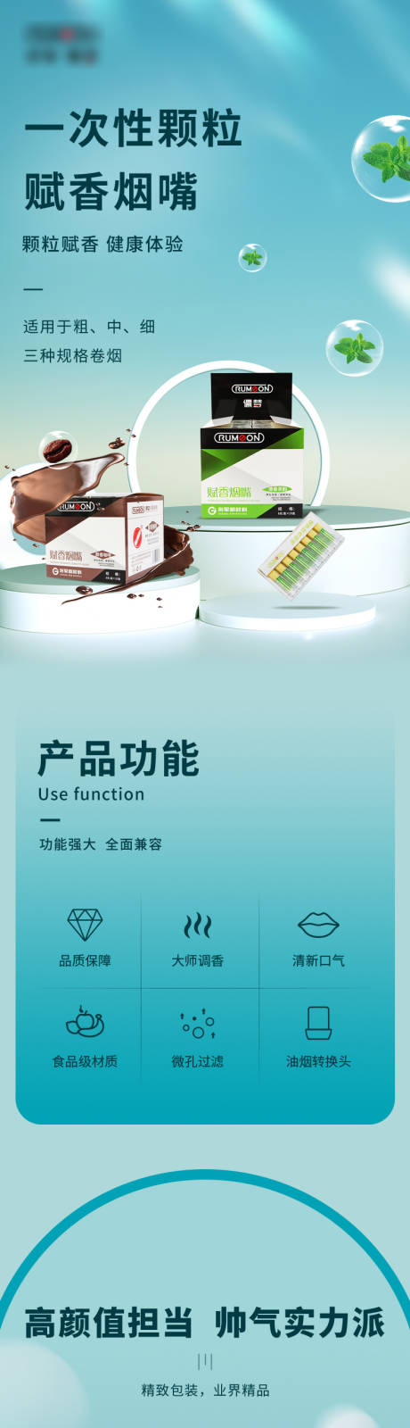 源文件下載【詳情頁長圖】編號：96160025718905790