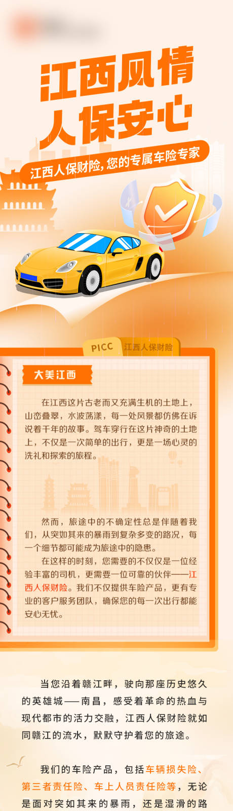 长图