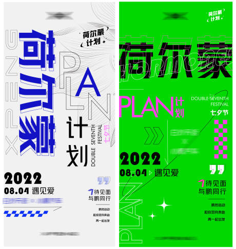 源文件下载【享设计】搜索编号：22830025636015401【汽车荷尔蒙计划海报】