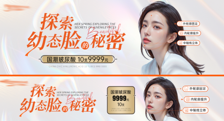 源文件下载【享设计】搜索编号：47060025845135096【探索幼态脸的秘密 】