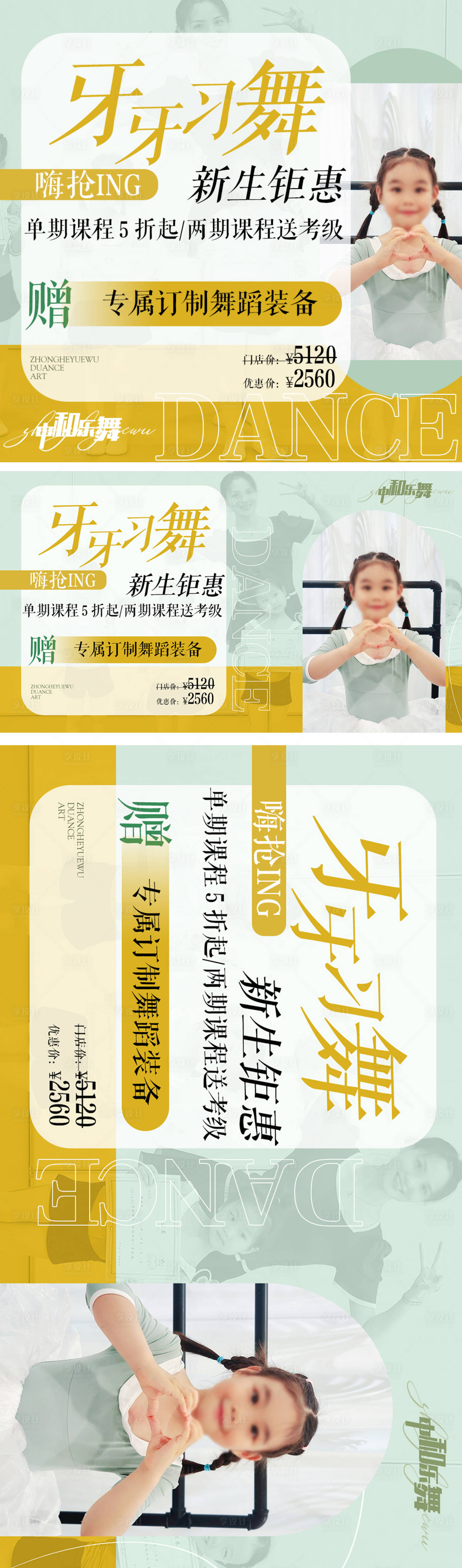 源文件下载【享设计】搜索编号：72560025763174633【暖色中国舞教育培训舞蹈开学季轮播海报】