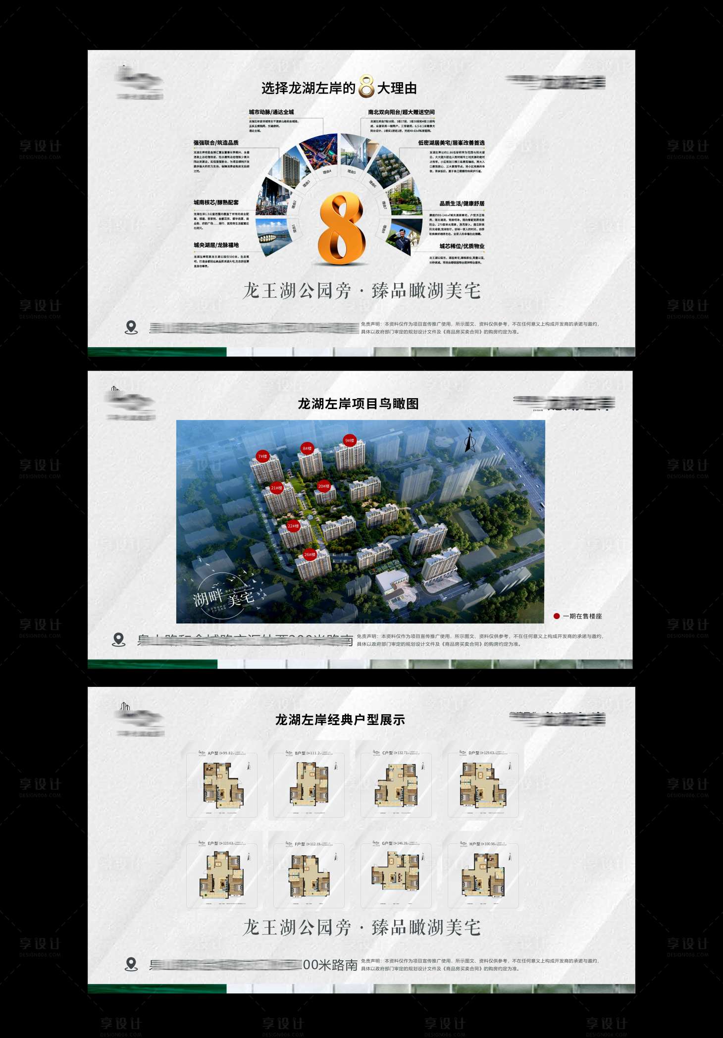 源文件下载【享设计】搜索编号：56730025905383135【地产品牌墙】