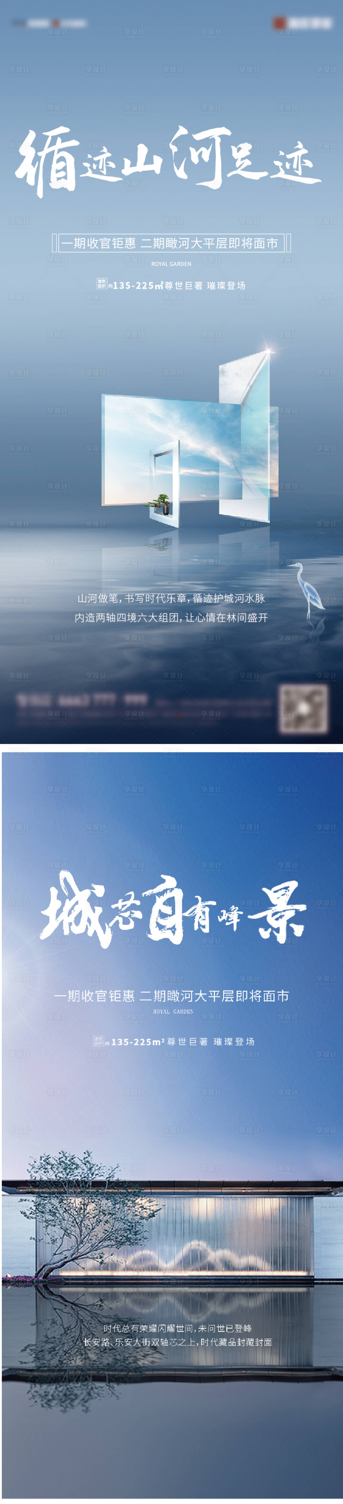 源文件下載【享設計】搜索編號：64580025836655273【地產方案】