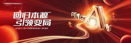 源文件下載【享設(shè)計】搜索編號：57950025523006773【頒獎盛典背景板】