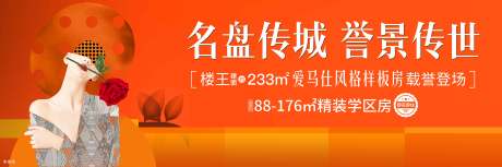 源文件下載【學區房海報】編號：93120025655644529