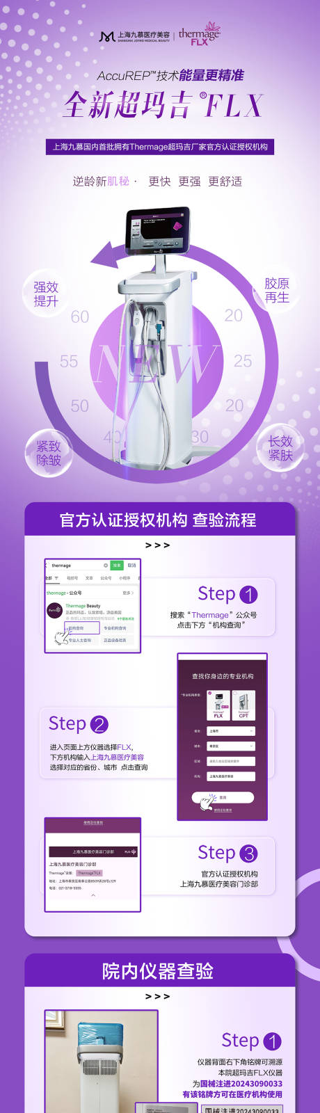 源文件下载【超玛吉验真流程】编号：88280025684403034