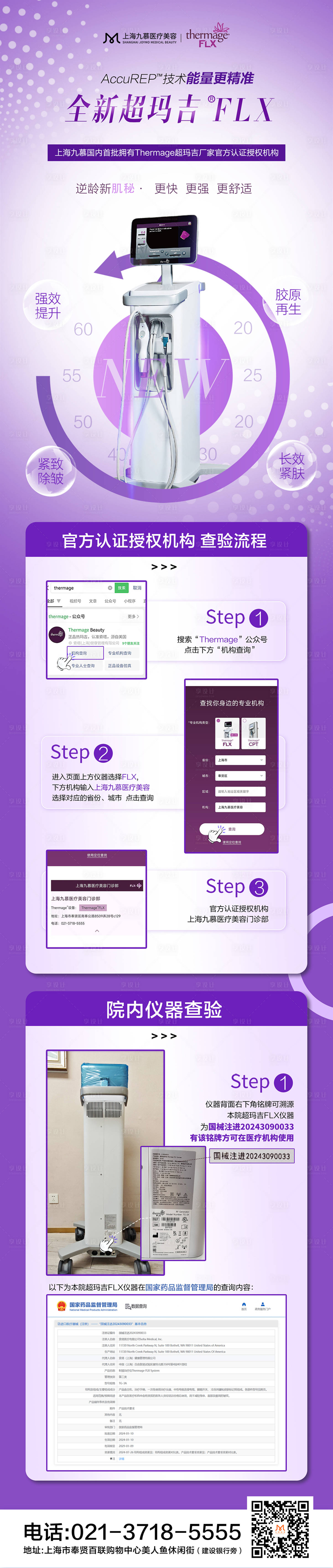 源文件下载【享设计】搜索编号：88280025684403034【超玛吉验真流程】