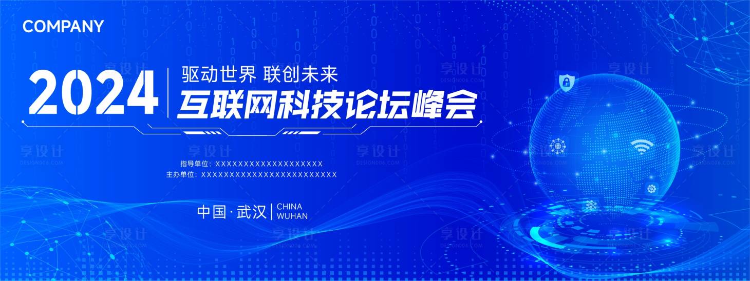 源文件下載【享設(shè)計(jì)】搜索編號(hào)：81750025871028439【互聯(lián)網(wǎng)科技論壇峰會(huì)】