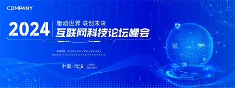 源文件下载【互联网科技论坛峰会】编号：81750025871028439