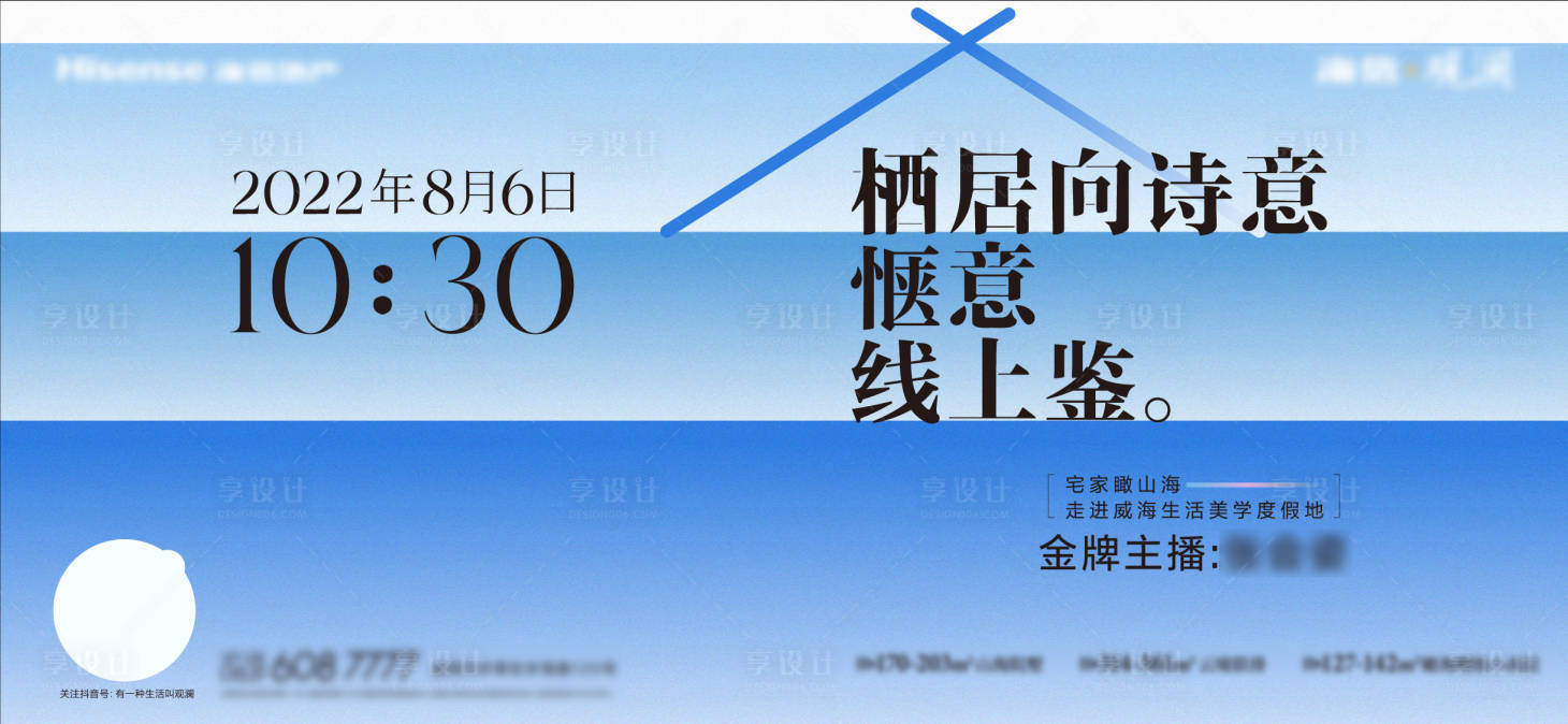 源文件下载【直播倒计时海报】编号：17880025872285278