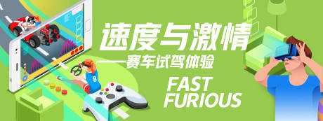 源文件下載【享設計】搜索編號：55890025962179079【賽車試駕體驗活動背景板】