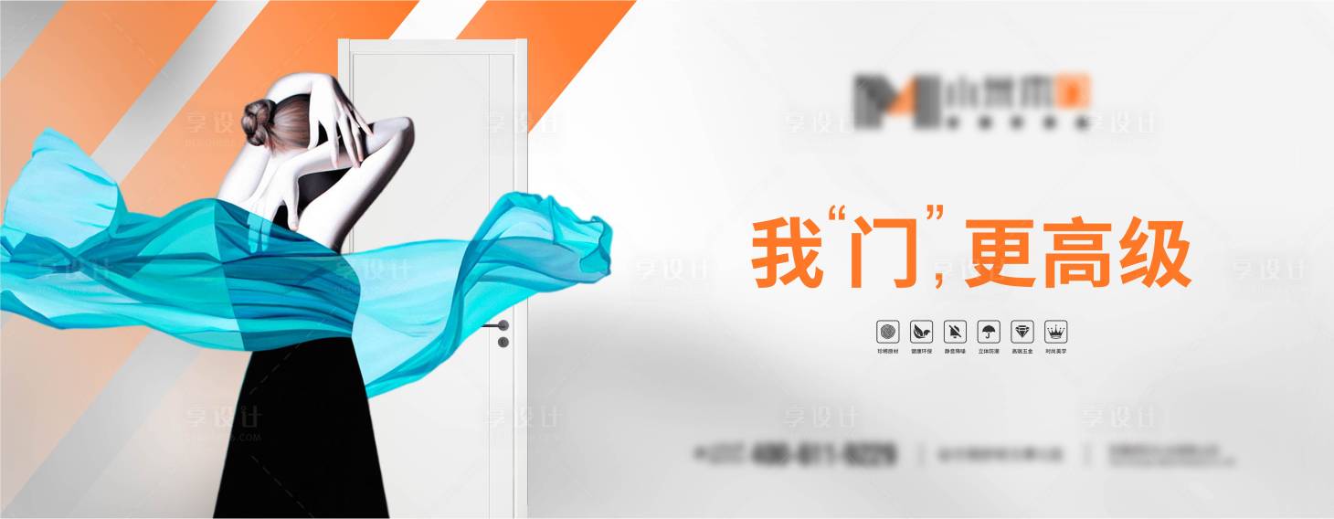 源文件下載【享設計】搜索編號：65100025531572230【木門戶外主畫面】